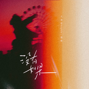 国产拳交免费看
